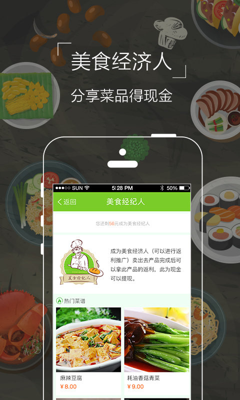 食爱厨最新版截图3