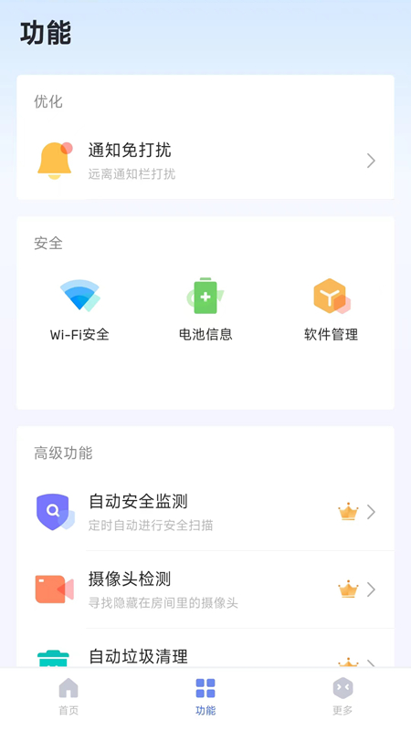 蚂蚁手机清理安卓版最新版截图2