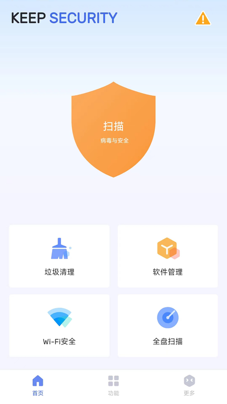 蚂蚁手机清理安卓版最新版截图3