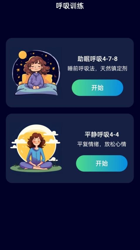 轻享Wi Fi安卓版最新版截图4