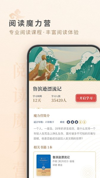 摩天轮阅读安卓版最新版截图2