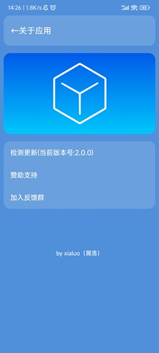 星瀚工具箱安卓版截图2