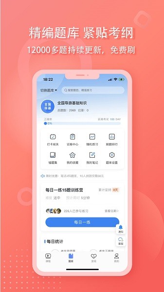 导游证雷大大安卓版最新版截图3