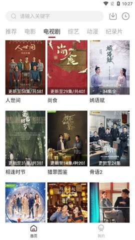 白嫖Tv安卓版最新版截图3