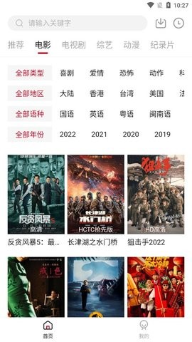 白嫖Tv安卓版最新版截图2