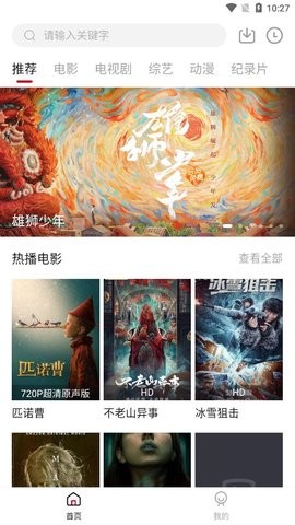 白嫖Tv安卓版最新版截图1