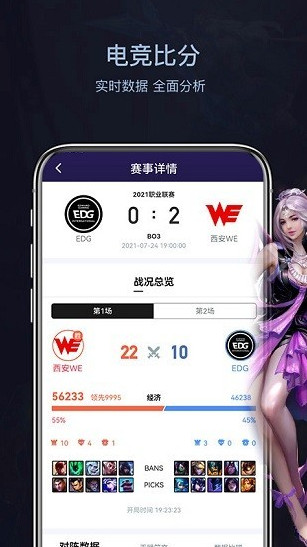 凤凰电竞最新版截图1