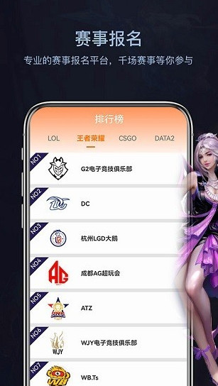 凤凰电竞最新版截图4