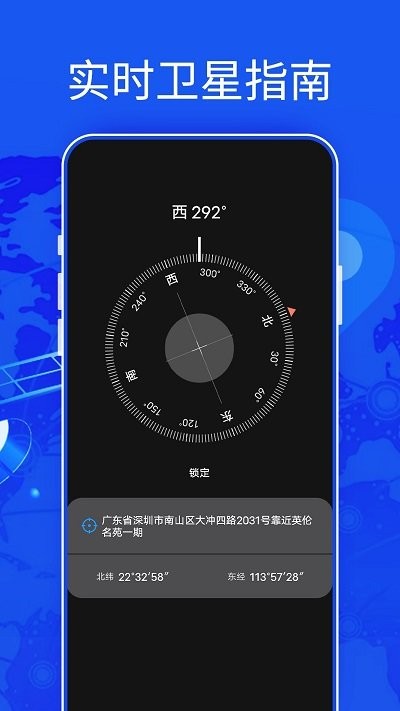 新知高清地图安卓版最新版截图2