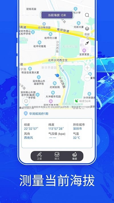 新知高清地图安卓版最新版截图3