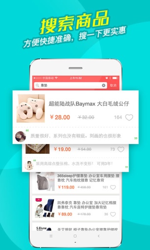 洋米购物手机应用免费版截图1