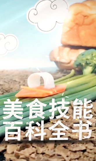 味库美食视频最新版截图4