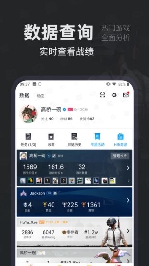 小黑盒安卓版截图2