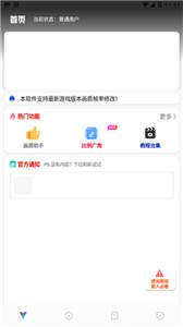 极热工具箱安卓版最新版截图1