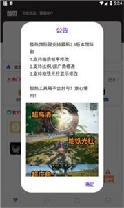 极热工具箱安卓版最新版截图2