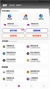 极热工具箱安卓版最新版截图3