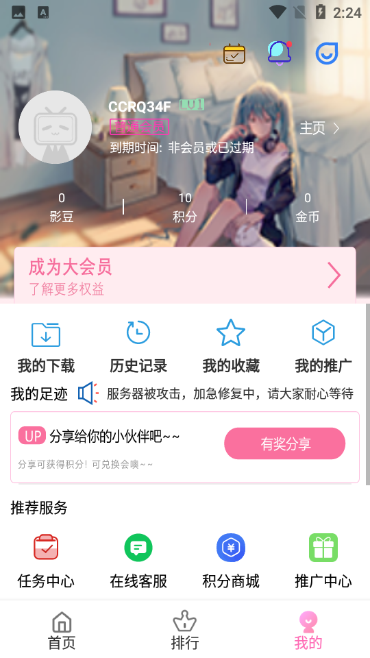 青豆视频安卓版最新版截图1