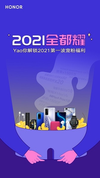 我的荣耀2022最新版截图1