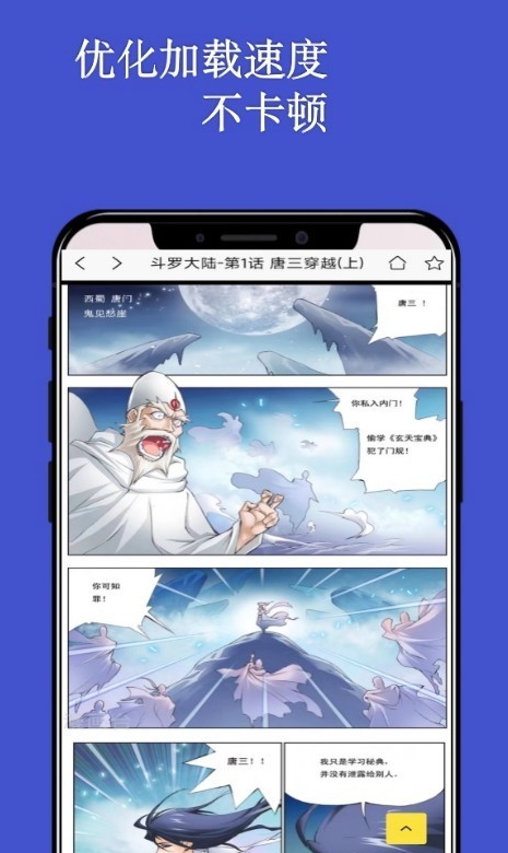 七毛免费漫画安卓版截图3