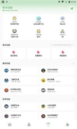 小渡画质盒子最新版截图3