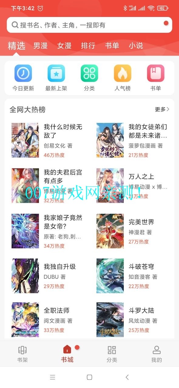 36漫画最新版截图3