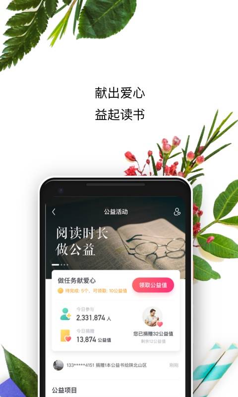 书旗小说免费手机应用安卓版截图3