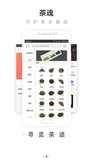 茶急送最新版截图1