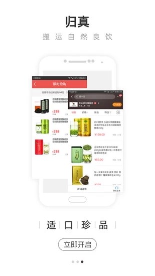 茶急送最新版截图2