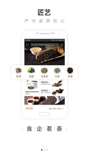 茶急送最新版截图3