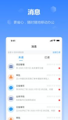 工作榴安卓版最新版截图1