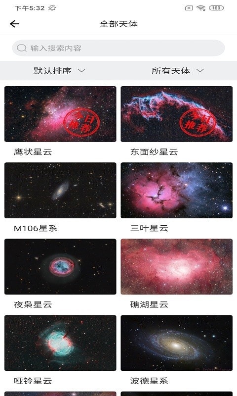 星空时拍最新版截图3