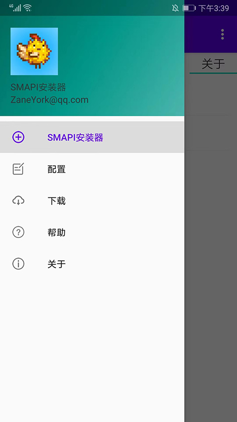 Smapi器老版免费手机版截图2