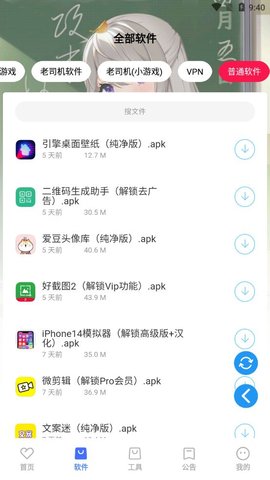 星辰软件库官网版截图2