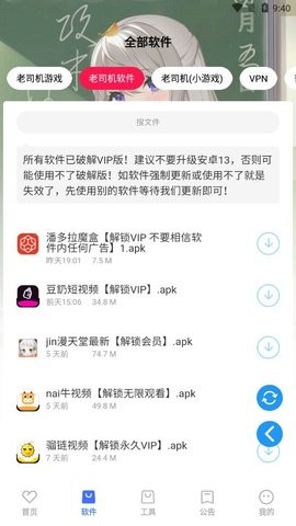 星辰软件库官网版截图1