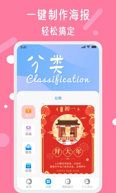 昵图网安卓版最新版截图3