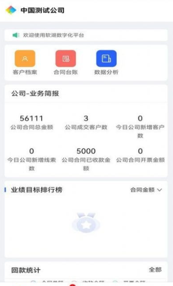 软湖安卓版最新版截图1