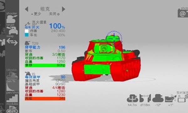 装甲检查员手机版截图3