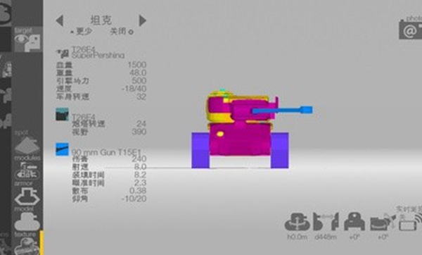 装甲检查员手机版截图2