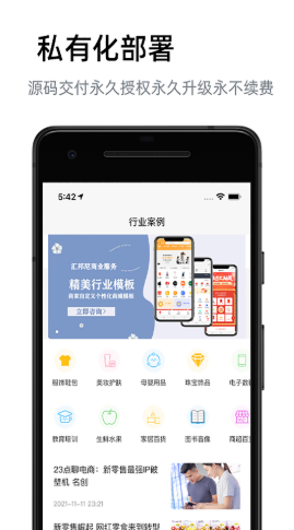 汇邦尼最新安卓版截图2