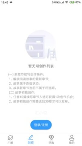 汇小说最新版截图3