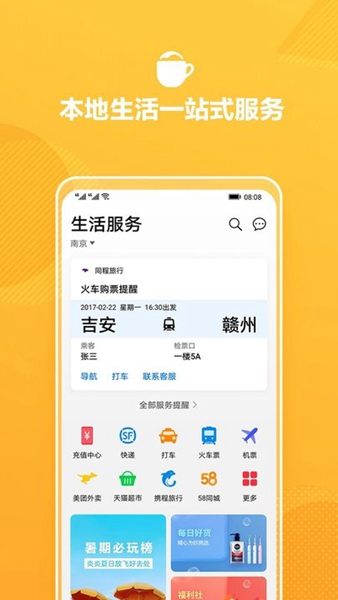 玩乐宝最新安卓版截图3