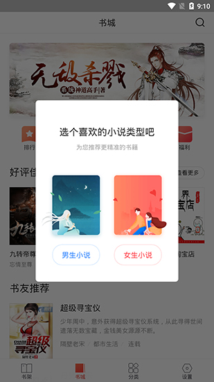 搜狗免费小说最新版截图1