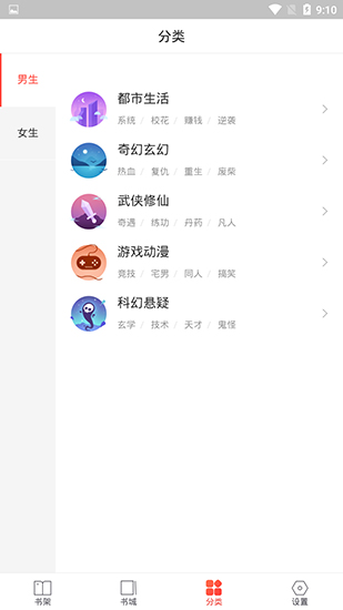 搜狗免费小说最新版截图4