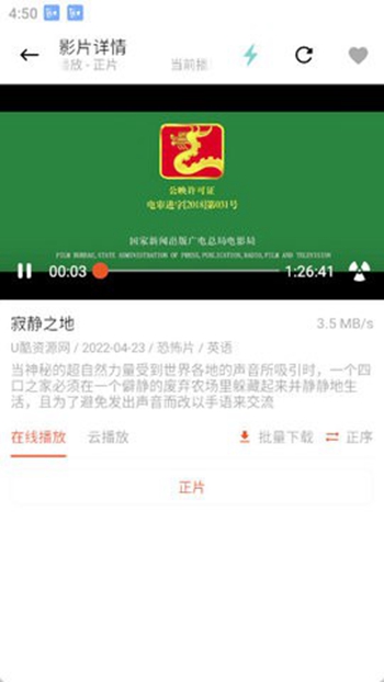 全集影院最新版免费版截图2