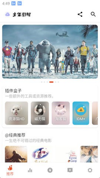 全集影院最新版免费版截图4