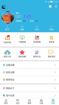 软天空免费版截图1