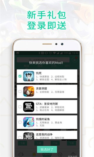 Gg大玩家最新版截图3