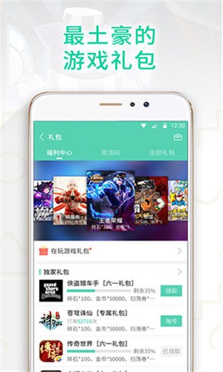 Gg大玩家最新版截图2