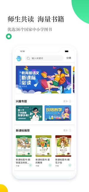 掌阅校园最新版截图1