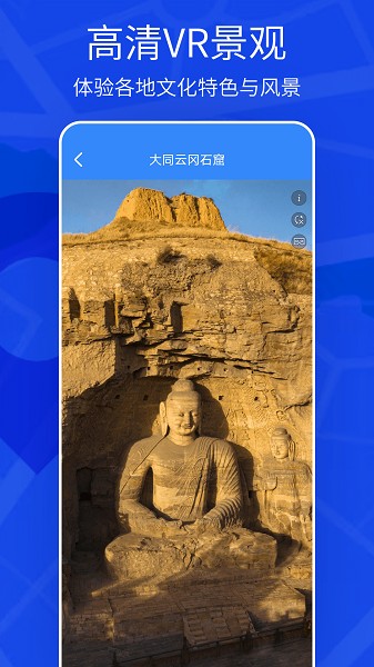 3D天眼卫星实景地图安卓版最新版截图3